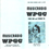 WPGC Music Survey Weekly Playlist - 06/03/78